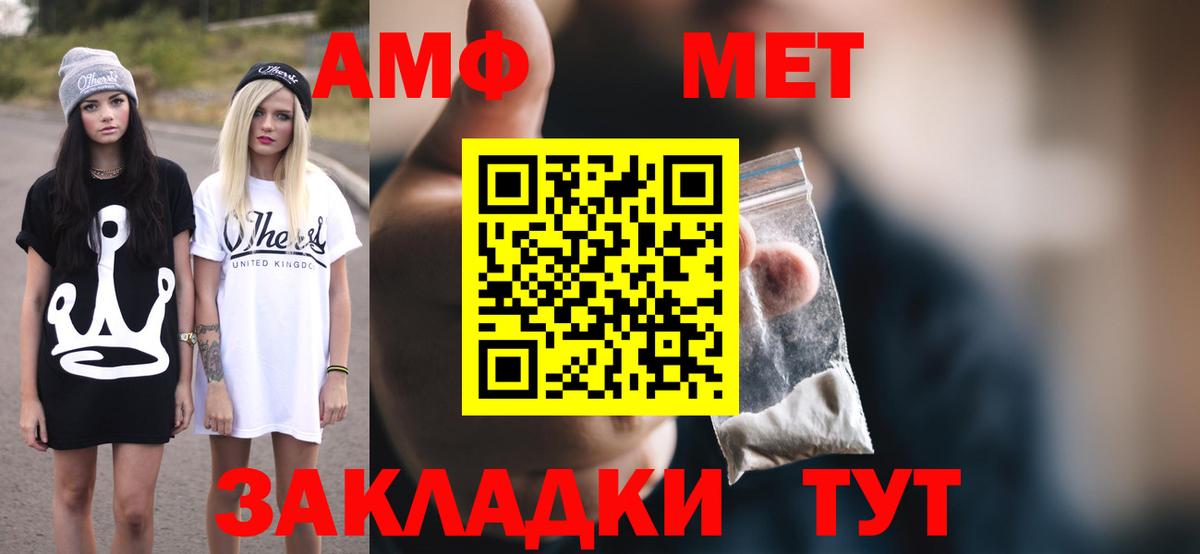 Amphetamine Розовый  Амфетамин  Краснознаменск  Вход с VPN 