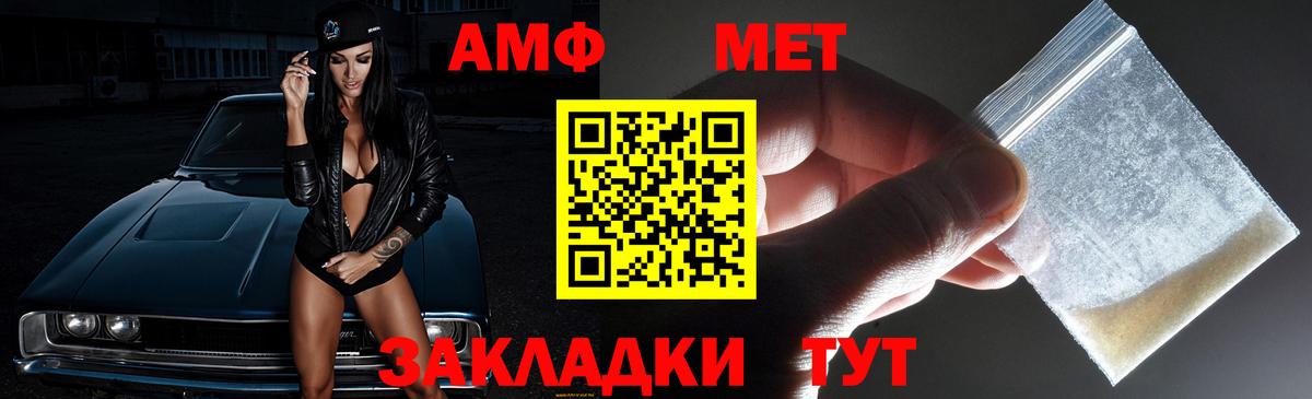 АМФЕТАМИН VHQ Краснознаменск