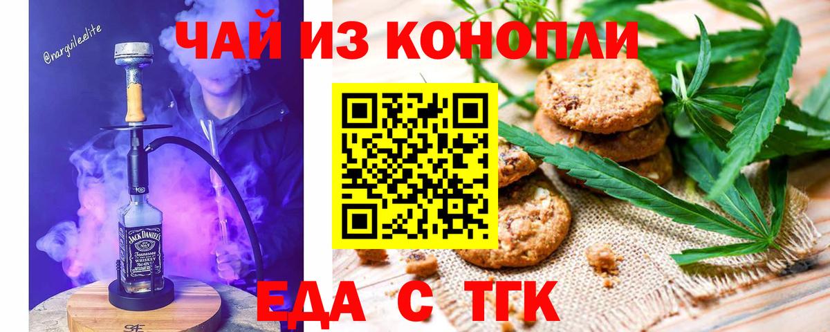 Canna-Cookies конопля  Вход с VPN  Краснознаменск 