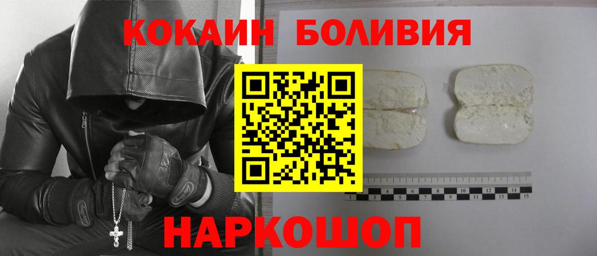 Cocaine Columbia  Вход с VPN  Краснознаменск  Кокаин  КОКАИН 99% 