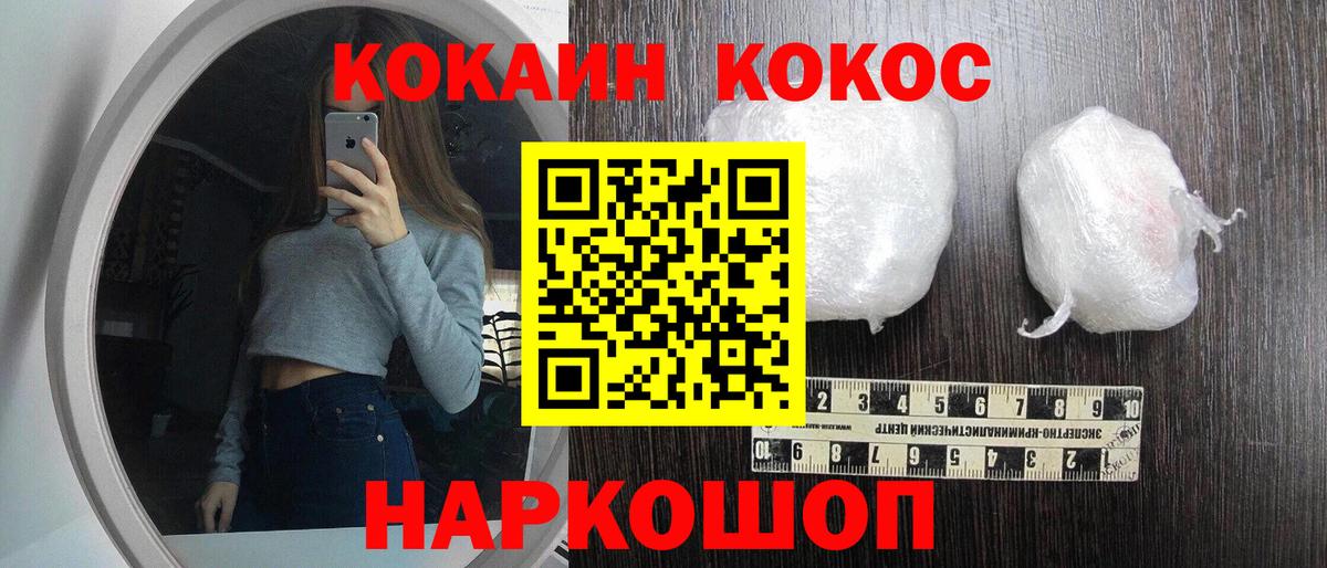 Кокаин 98% Краснознаменск