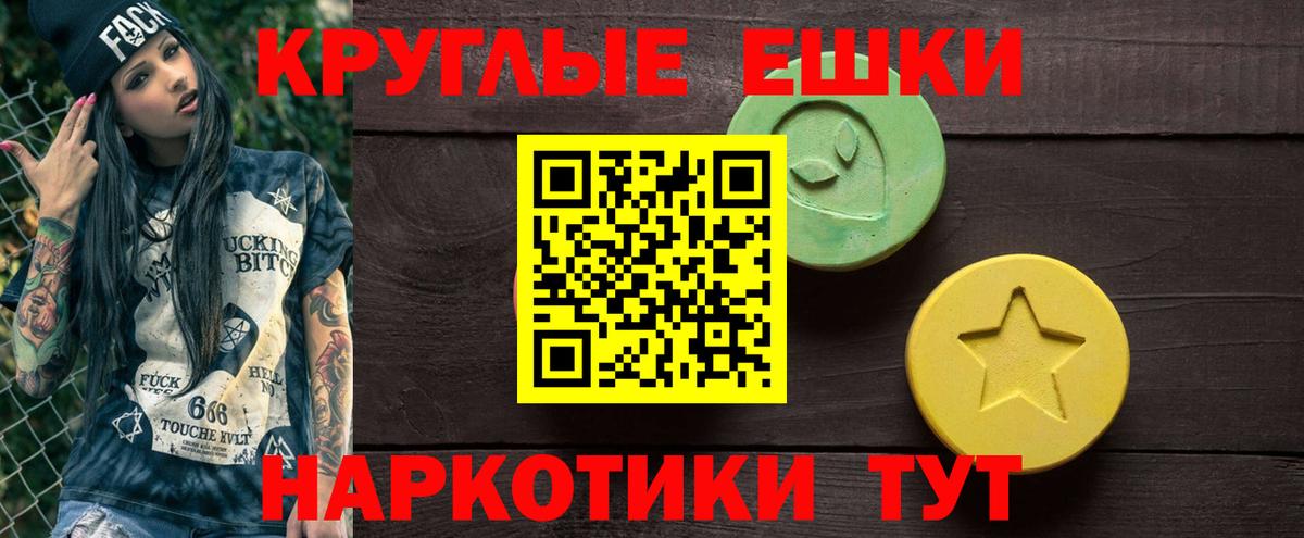 Ecstasy 250 мг  ЭКСТАЗИ  Краснознаменск  Вход с VPN  Экстази 280 MDMA 