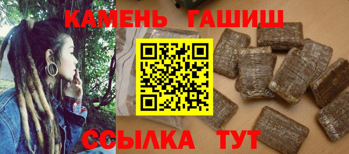Гашиш 40% ТГК  Вход с VPN  ГАШ Изолятор  Краснознаменск 