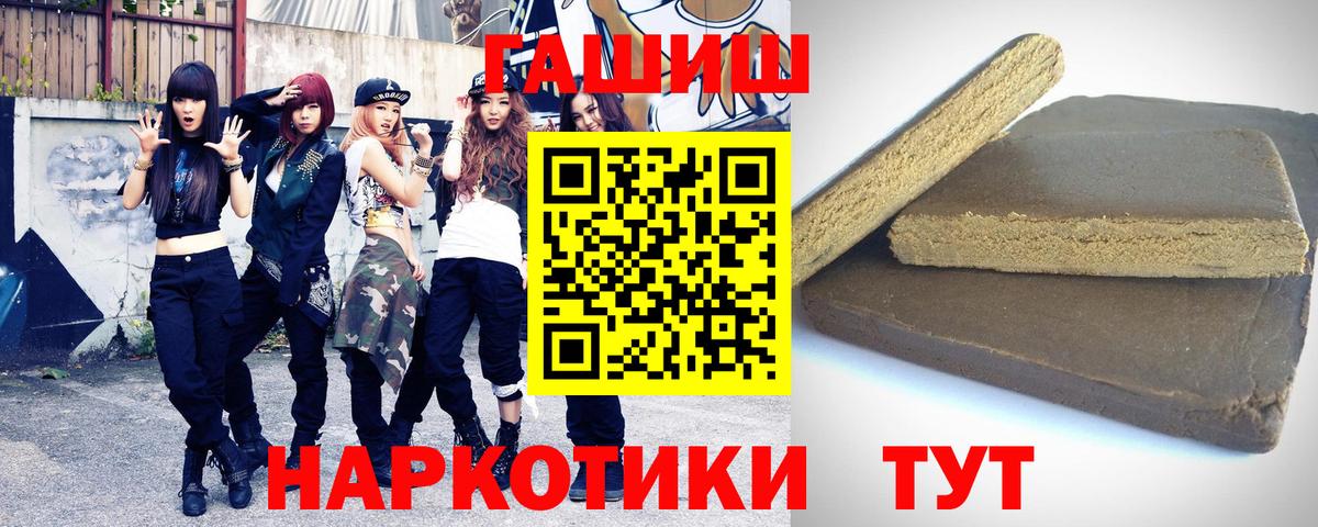 Гашиш убойный Краснознаменск