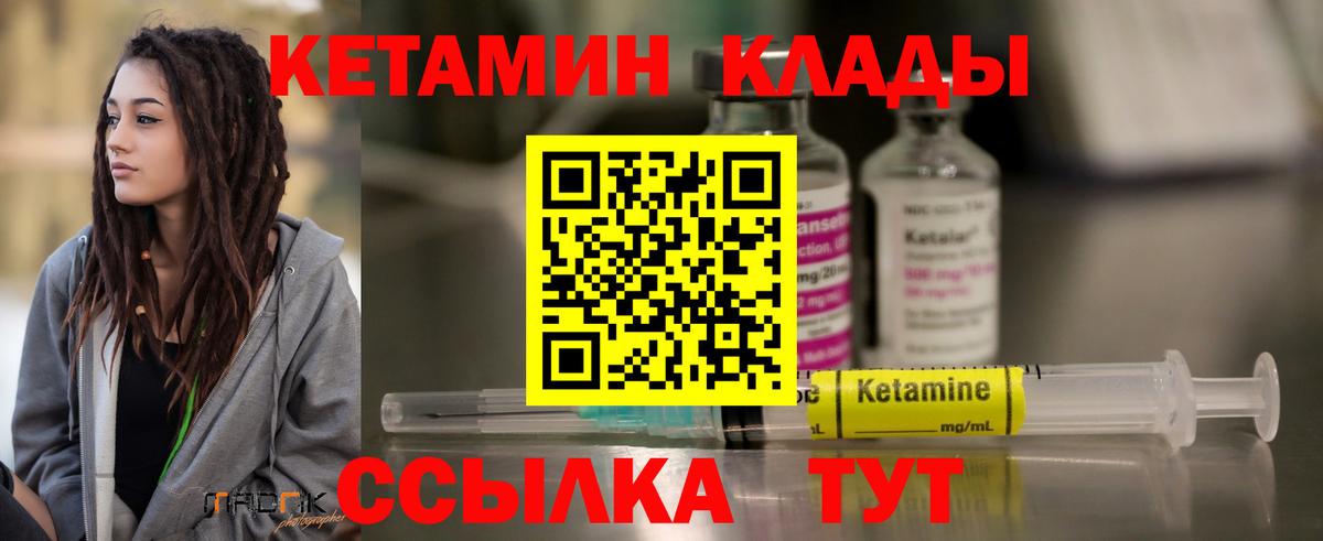 Кетамин VHQ  Вход с VPN  Краснознаменск 