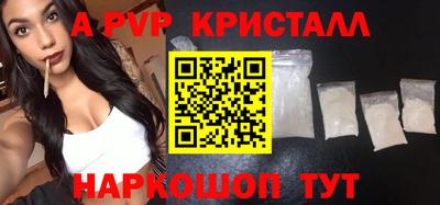 ALPHA PVP Кинель