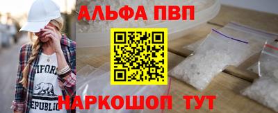 ALPHA PVP Кинель