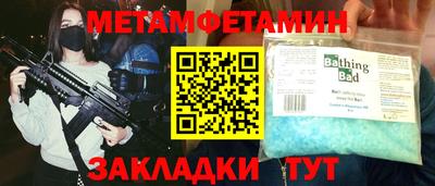 первитин Кимры