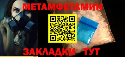 первитин Кимры