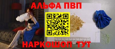 ALPHA PVP Кинель