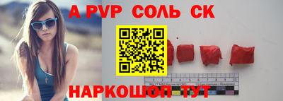 ALPHA PVP Кинель