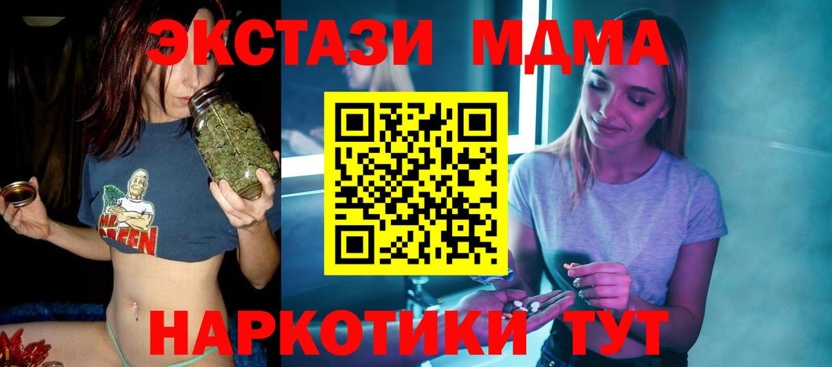 Краснознаменск  МДМА кристаллы  MDMA молли  МДМА  Вход с VPN 