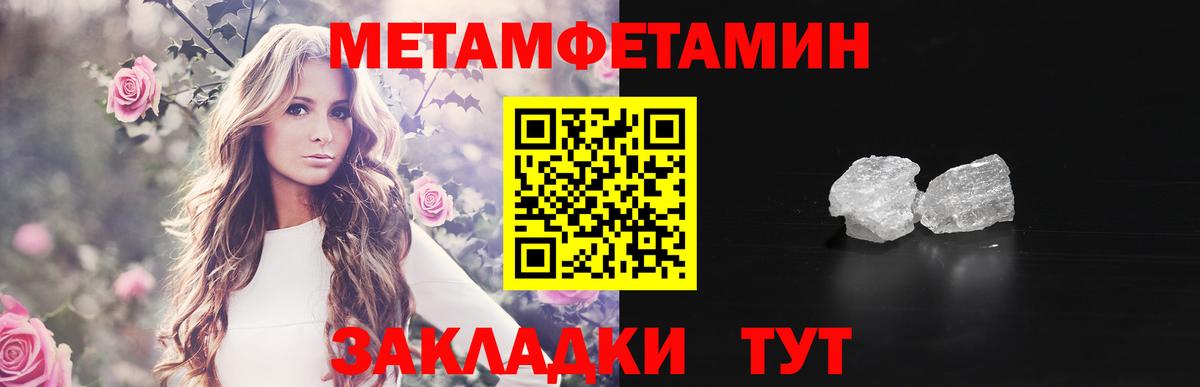 Метамфетамин Methamphetamine Краснознаменск