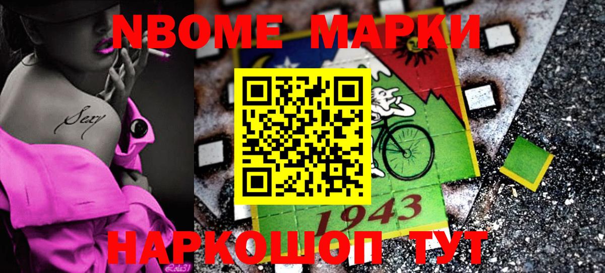 Краснознаменск  Марки 25I-NBOMe  Вход с VPN  Марки 25I-NBOMe 1,5мг 