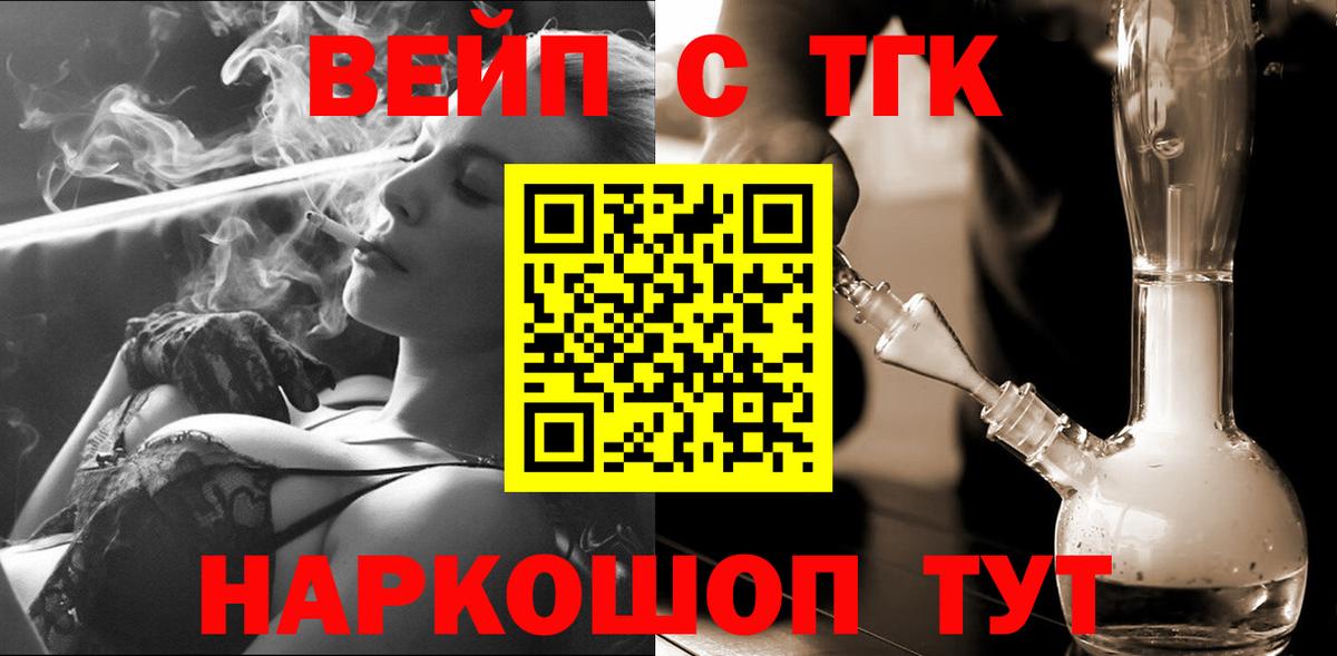 Краснознаменск  mega сайт  Вход с VPN  ТГК вейп с тгк 