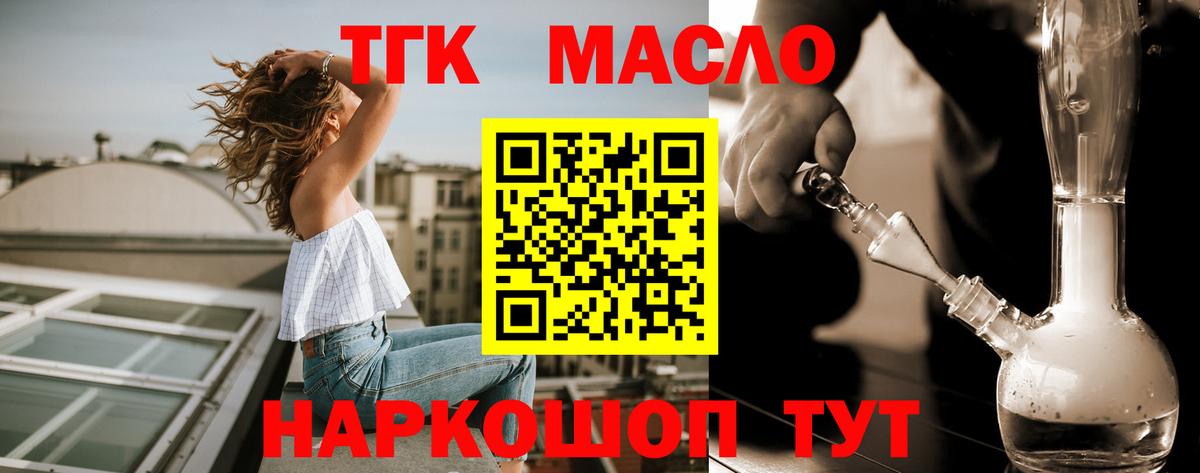 Дистиллят ТГК жижа Краснознаменск